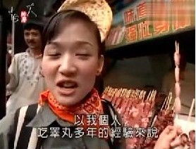 陈乔恩找睾丸,中国那么大 陈乔恩吃羊宝是在哪期~~~求完整版的那期