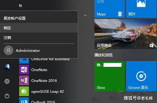 win10系统如何设置登录界面外观