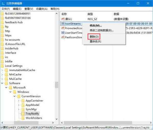 win10系统怎么删除任务栏图标不显示