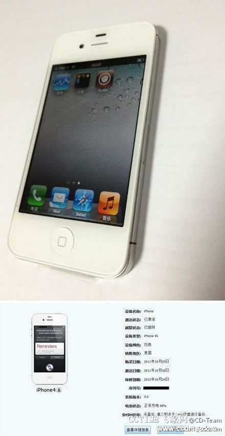 iphone破解下载,揭秘iPhoe手机无法破解的真相！