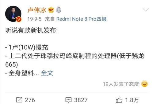 一反常态卢十瓦,沉默不语万磁王,网友 手机市场要变天了