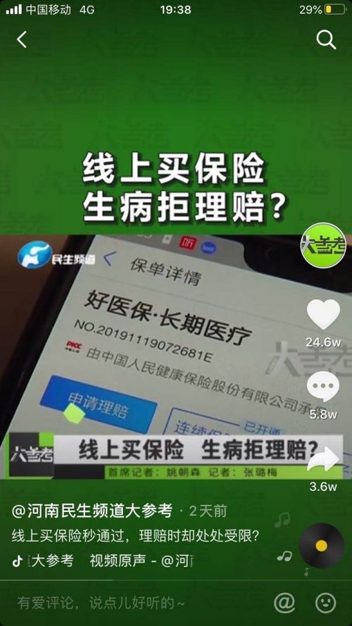  富邦保险靠谱吗是真的吗,富邦保险靠谱吗？深度解析其真实情况 天富平台