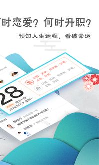 八字算命app下载 八字算命手机版 手机八字算命下载安装 