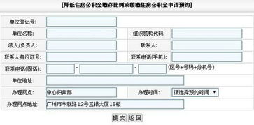 住房公积金怎么申请？