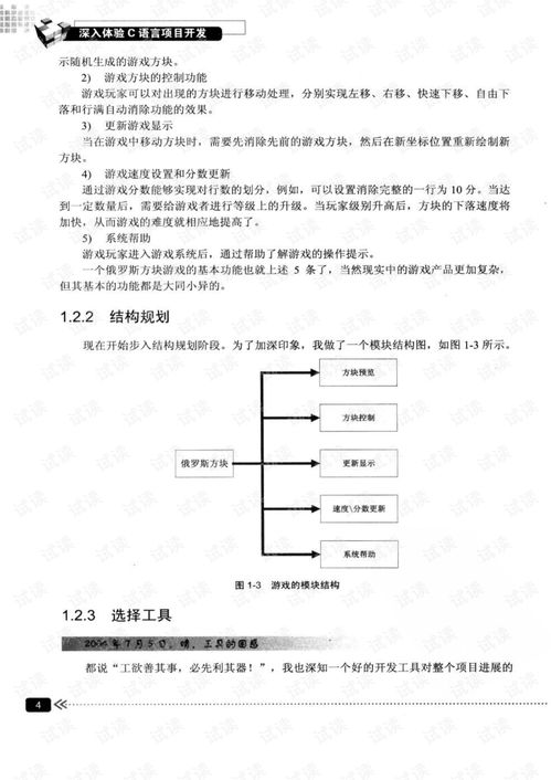 深入体验c语言项目开发,怎么用C语言做项目