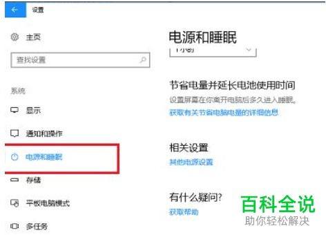 win10电脑中的显卡自动降频怎么取消 