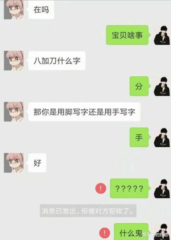 知道这是什么东西吗 知道的孩子都能打酱油了吧 哈哈哈