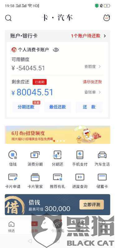 富邦马上消金还款怎么还,富邦马上消金还款概述