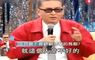 李敖犀利点评 刘德华面相不好,长得不好看,张菲在一旁无话可说 