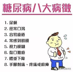 关于糖尿病的诗句