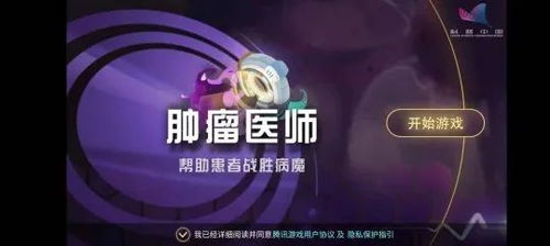 为了致敬中国医师节,这款科普向游戏推荐给你 肿瘤医师 评测