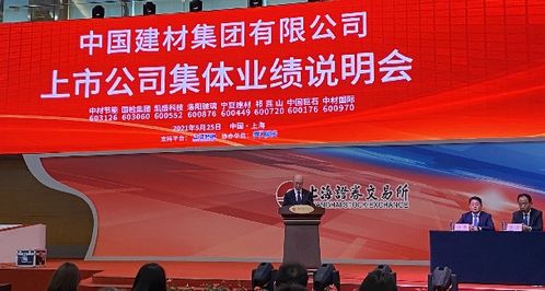中国建材旗下8家企业集体业绩说明会 成本 国企改革等成关键词