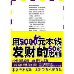 如何不花本钱而能够赚到100万元？