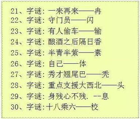 语文老师整理 100条超有趣汉字字谜 拿去考考孩子,轻松识字不用愁 