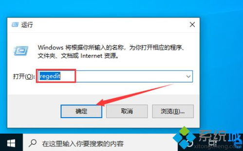 win10更新后怎么更改字体