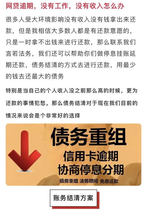 信用卡网贷逾期咨询处理中心12378信用卡协商还款有用吗