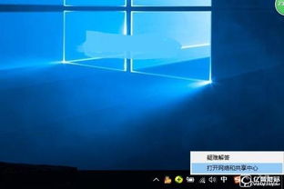 win10笔记本WiFi显示米字型