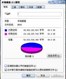 磁盘空间已满或无法写入