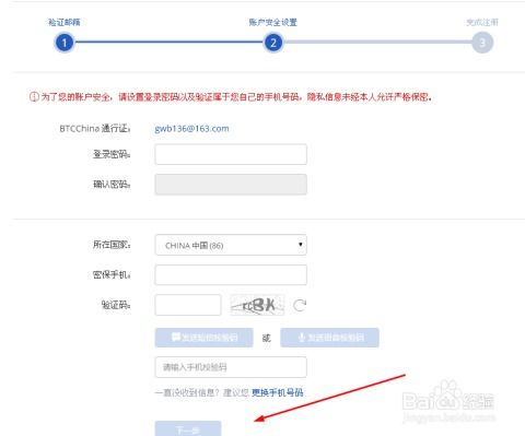 比特币登陆账号,比特币地址怎么填写啊