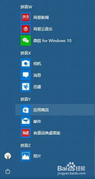 win10怎么给电脑软件加密