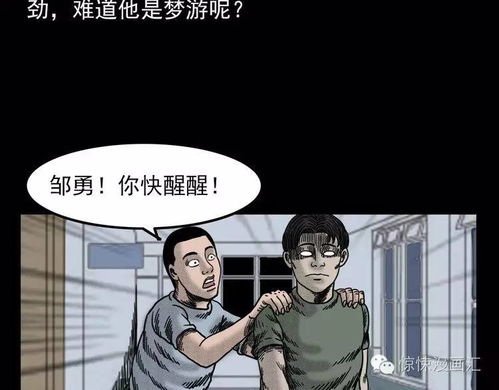 被鬼牵手的室友 