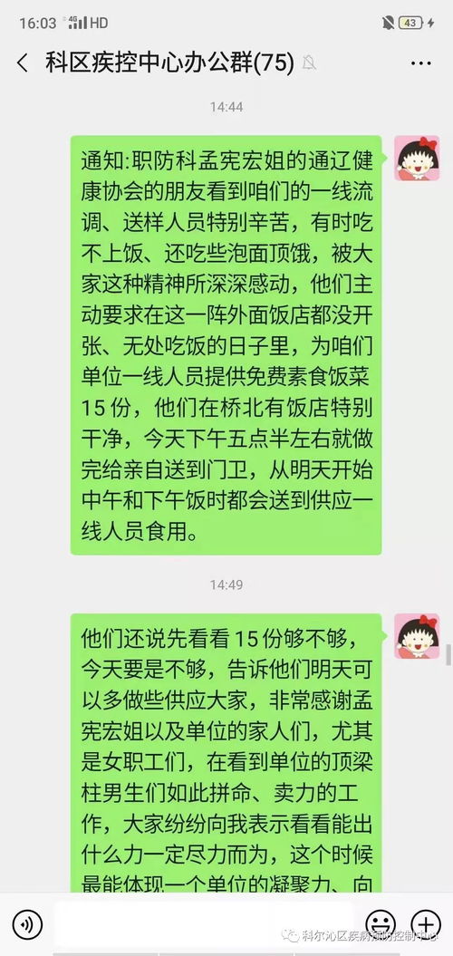 与疫情角逐 与时间赛跑 展疾控人风采 致敬最美逆行者 致敬有爱好心人