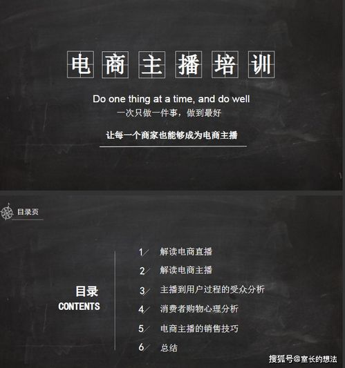 主播电商直播带货怎么做策划方案,线上营销推广工作流程计划分享