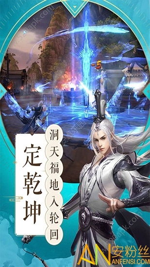 魔武仙途手游下载 魔武仙途最新版下载v6.2.0 安卓版 安粉丝手游网 