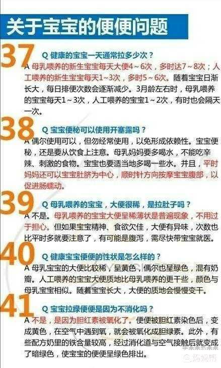 转需 宝宝0 100天父母最想知道的50个照料问题