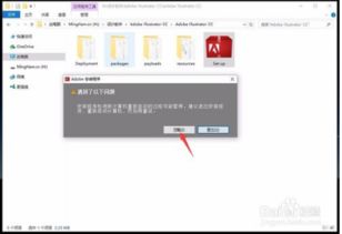 win10电脑绿色安装Adobe