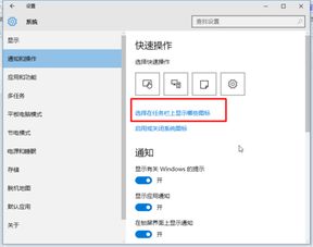 win10右下角正方形图标怎么显示