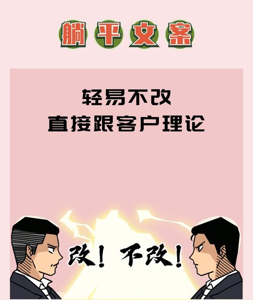 文案内卷 VS 文案躺平 