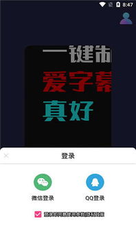 爱字幕app