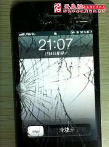 梦见手机屏幕碎了