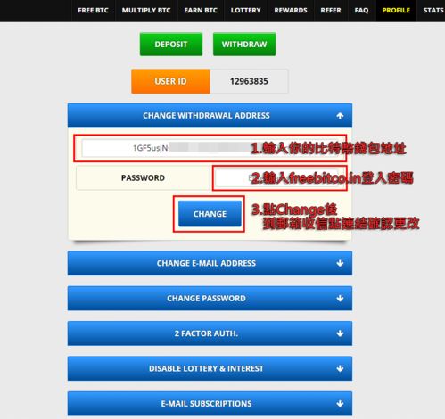 如何修改比特币地址,接收到的比特币怎么转到自己的帐户里