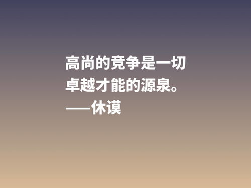 人性恶思想名言_人性美丑的名言？