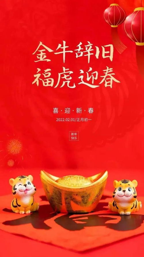 2022春节初一拜年图片,高清创意吉祥祝福壁纸,新年大吉动图