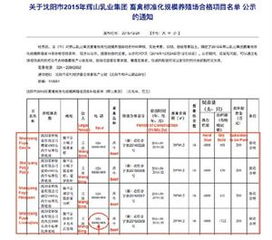 听说辉山乳业被很多机构买入评级啦？是不是真的？