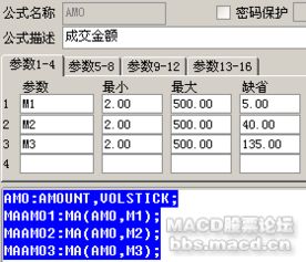 求高手写AMO成交金额均量线选股公式（通达信公式）