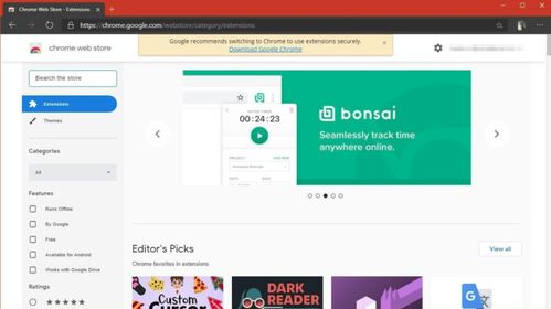 chrome web store(如何在Chrome浏览器安装第三方扩展)