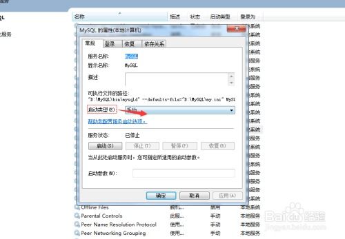 mysql怎么配置,从安装到优化