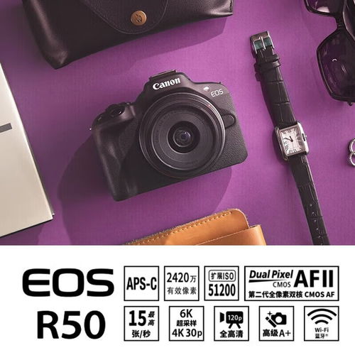 eos r50电池,EOS R50的电池