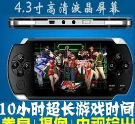 PSP电玩：游戏界的尖端科技与未来愿景-第4张图片-捷梯游戏网