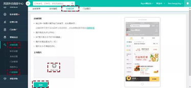 美团外卖饿了么店铺招牌图片怎么设置 