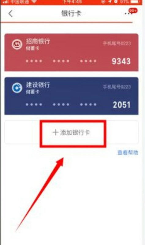 拉卡拉股份有限公司为什么银行卡有入账2327元怎么回事？