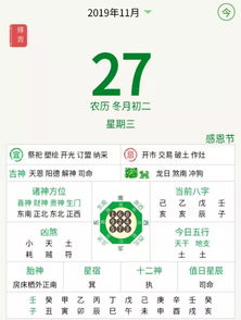 通吉堂每日生肖运程播报