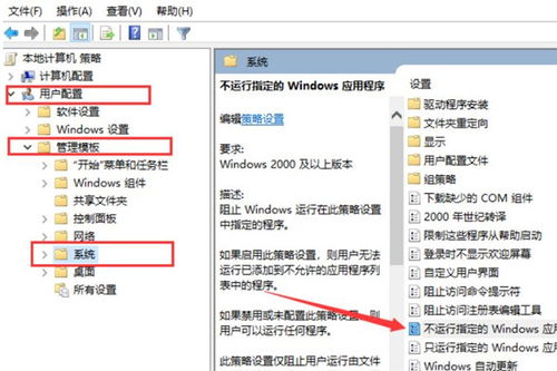 win10系统怎么点运行不了怎么办