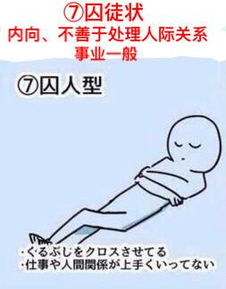 情趣男女 从睡姿看你是什么样的性格