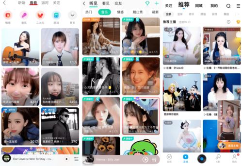 为什么所有APP都在蹭直播