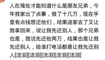 借钱的时候,你有没有遇到很奇葩的事情呢 借了钱照顾我算顶帐